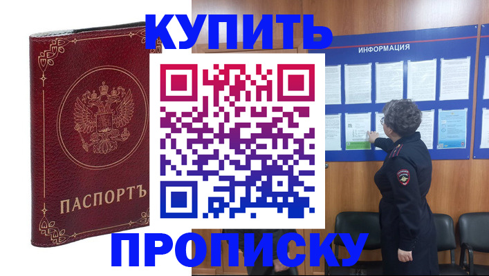 прописка иностранных граждан в Электрогорске