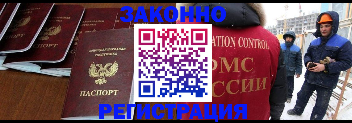 купить прописку в Электрогорске