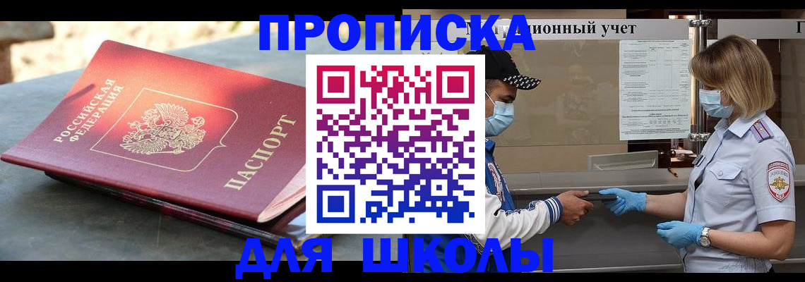 миграционный учет в Электрогорске