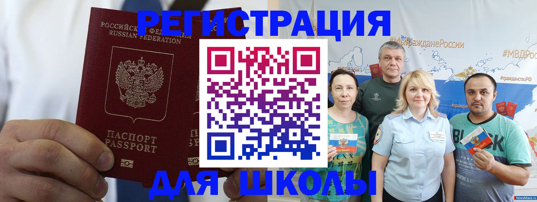 прописка штамп в Электрогорске